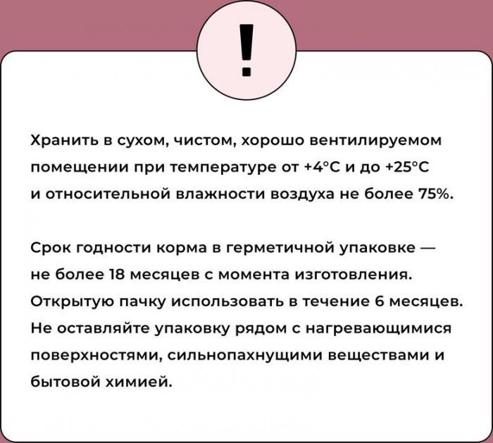 Bowl Wow корм для стерилизованных кошек, с индейкой, курицей и добавлением свеклы