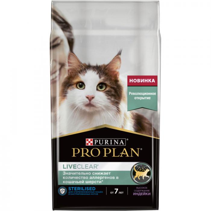 Pro Plan LiveClear сухой корм для стерилизованных кошек и кастрированных котов от 7 лет с индейкой