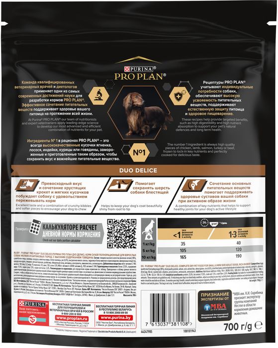 Сухой корм Pro Plan® Duo Delice для взрослых собак мелких и карликовых пород с двойной текстурой гранул, с высоким содержанием говядины