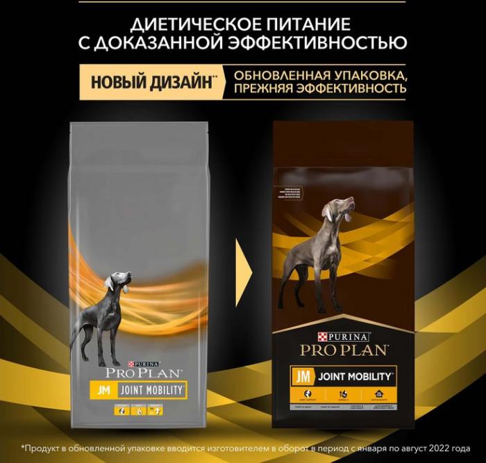 Сухой корм Pro Plan® Veterinary Diets для щенков, взрослых и пожилых собак для поддержки работы суставов