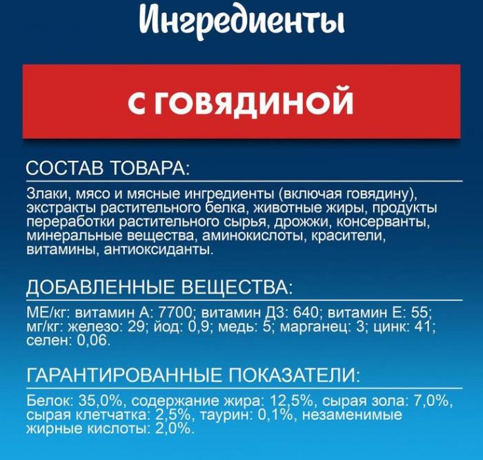 Сухой корм Felix® Мясное объедение для взрослых кошек, с говядиной