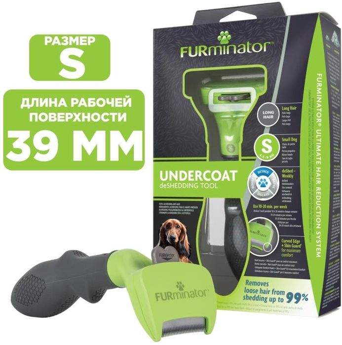 FURminator Long Hair S фурминатор для собак малых длинношерстных пород