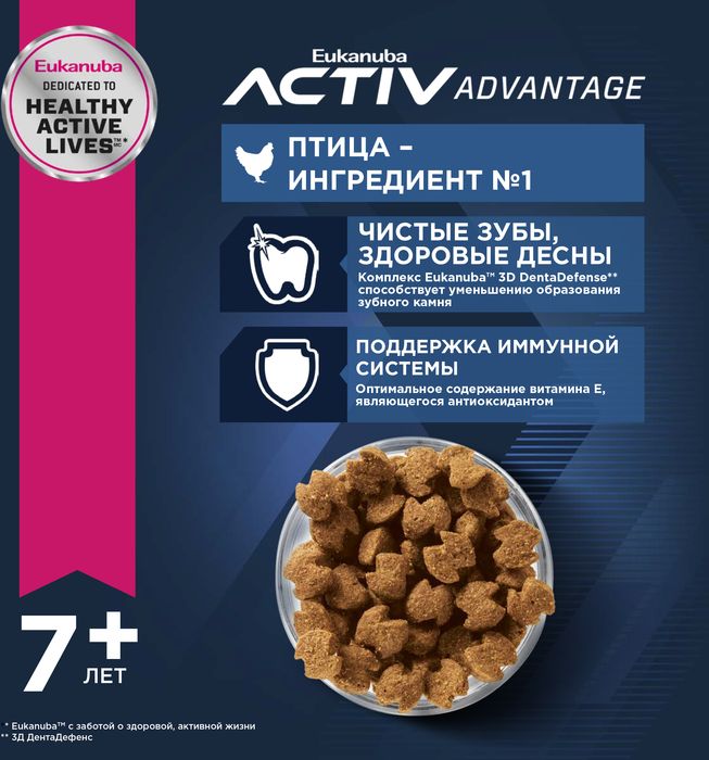 Eukanuba Mature&Senior 6+ Large Breeds сухой корм для собак крупных пород с курицей