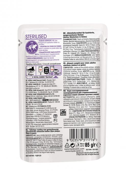 Royal Canin Sterilised влажный корм для стерилизованных кошек в желе