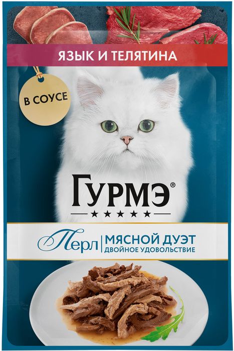 Влажный корм Гурмэ® Перл Мясной Дуэт для взрослых кошек, со вкусом язык и телятина, нежное филе в соусе