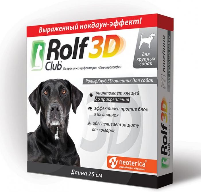Rolf Club ошейник для собак крупных пород, инсектоакарицидный