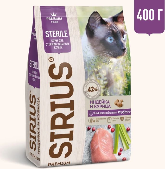 Sirius корм для взрослых стерилизованных кошек всех пород, курица и индейка