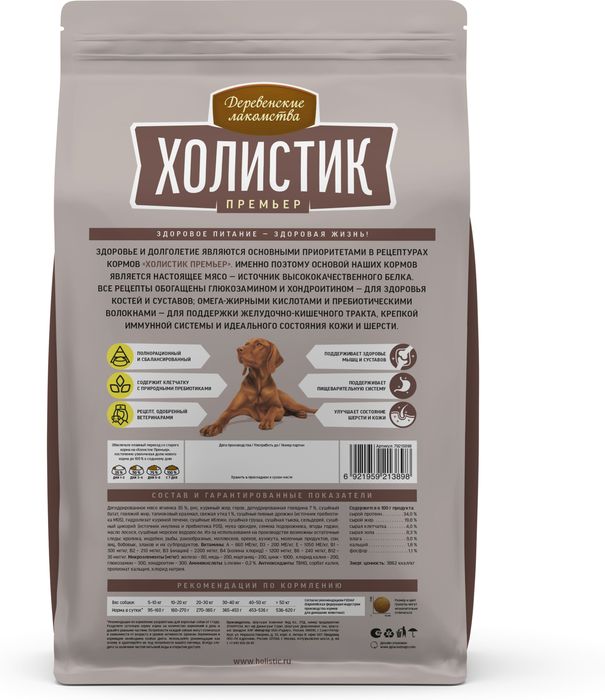 Деревенские лакомства Холистик Премьер корм для собак средних и крупных пород, ягненок с рисом