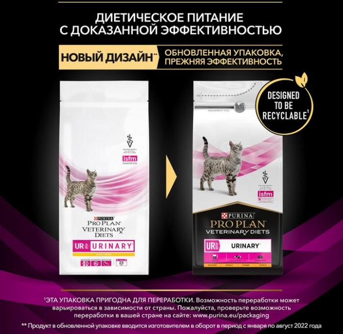 Сухой корм для кошек диетический Pro Plan® Veterinary Diets UR ST/OX Urinary при болезнях нижних отделов мочевыводящих путей, с курицей, Пакет