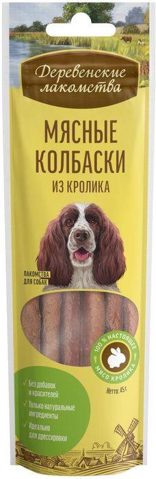 Деревенские лакомства мясные колбаски из кролика для собак