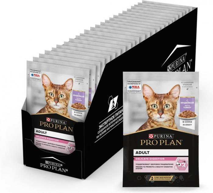 Влажный корм Pro Plan® Delicate Digestion для взрослых кошек с чувствительным пищеварением, с индейкой в соусе