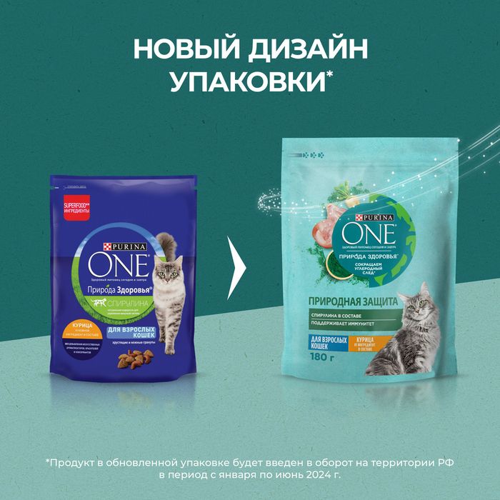 Сухой корм Purina ONE® Природа Здоровья® для взрослых кошек со спирулиной, с высоким содержанием курицы
