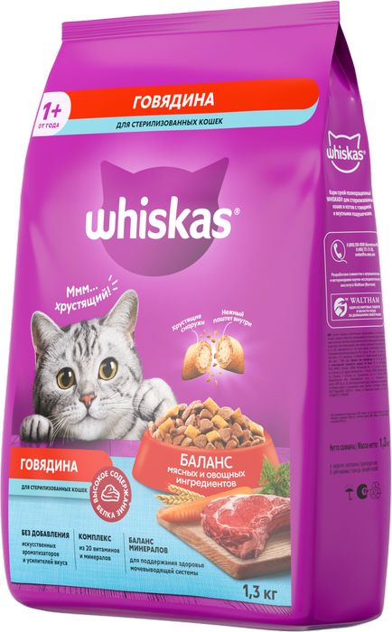 Whiskas корм для взрослых стерилизованных кошек всех пород, с говядиной и вкусными подушечками