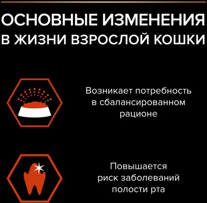Сухой корм Pro Plan® Vital Functions для взрослых кошек для поддержания функций почек, мозга и иммунитета, с высоким содержанием лосося