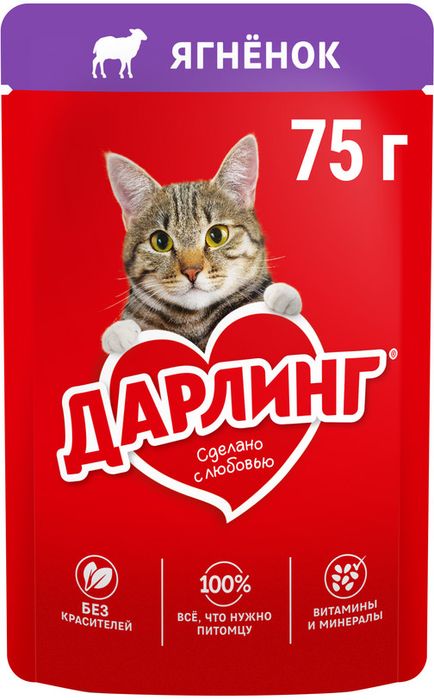 Влажный корм ДАРЛИНГ для взрослых кошек, с ягненком в подливе