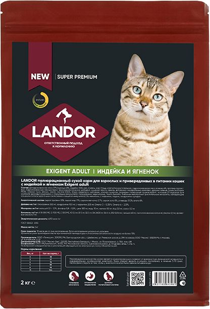 Landor корм для кошек, привередливых в питании, индейка с ягненком
