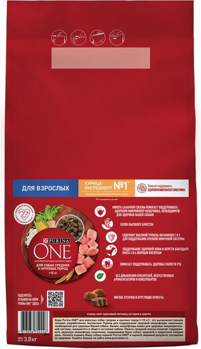 Сухой корм Purina ONE® для взрослых собак средних и крупных пород, с высоким содержанием курицы и рисом