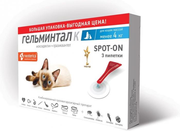 Гельминтал Spot-on капли для кошек до 4 кг, антигельминтик