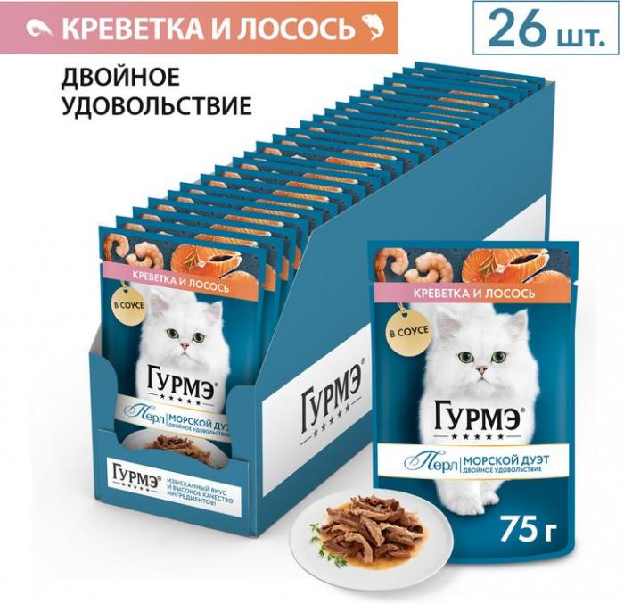 Влажный корм Гурмэ Перл Морской Дуэт для взрослых кошек, со вкусом креветки и лосося, нежное филе в соусе