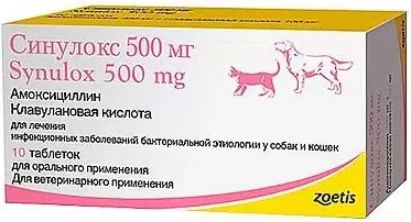 Zoetis Синулокс 500 мг, противоинфекционные таблетки для собак крупных пород
