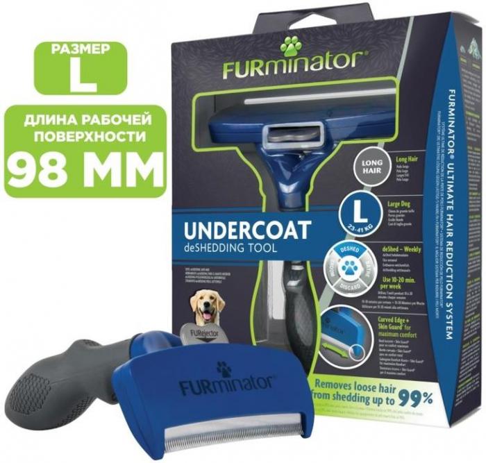 FURminator Long Hair L фурминатор для собак крупных длинношерстных пород