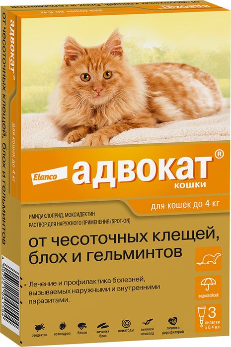 Elanco Адвокат капли на холку для котят и кошек до 4 кг, от клещей и блох