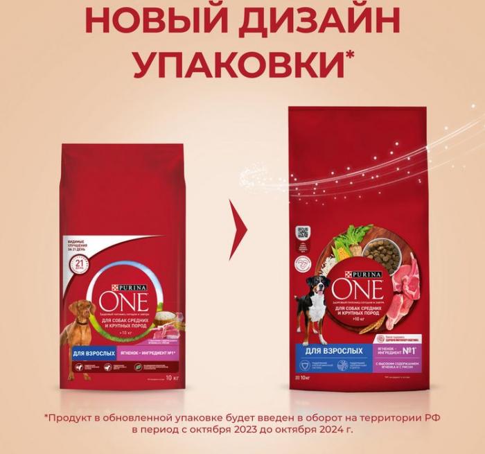 Сухой корм Purina ONE® для взрослых собак средних и крупных пород, с высоким содержанием ягненка и рисом