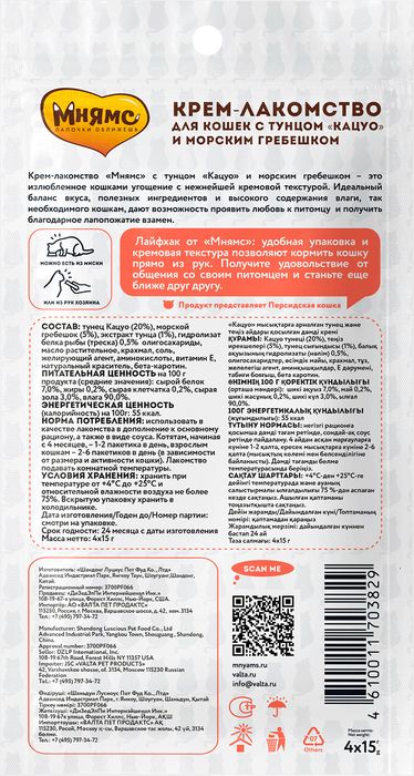 Мнямс крем-лакомство для кошек, с тунцом кацуо и морским гребешком