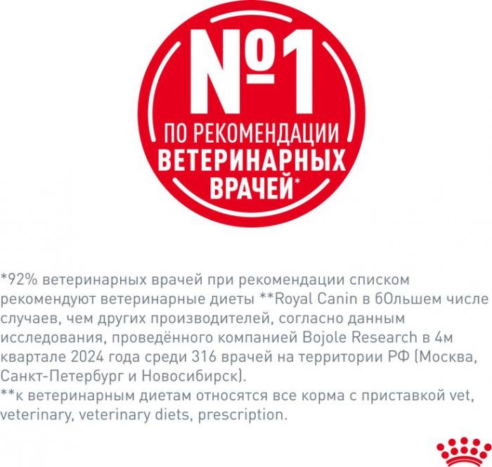 Royal Canin Urinary S/O влажный корм для кошек, при мочекаменной болезни, мелкие кусочки в соусе