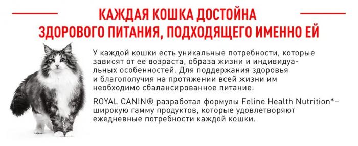 Royal Canin Sterilised 37 сухой корм для стерилизованных кошек и котов