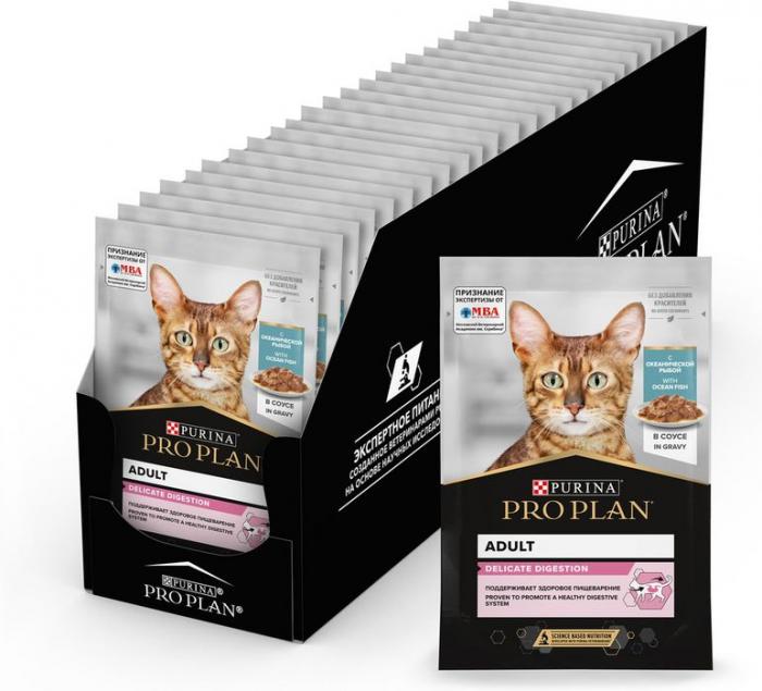 Влажный корм Pro Plan® Delicate Digestion для взрослых кошек с чувствительным пищеварением, с океанической рыбой в соусе