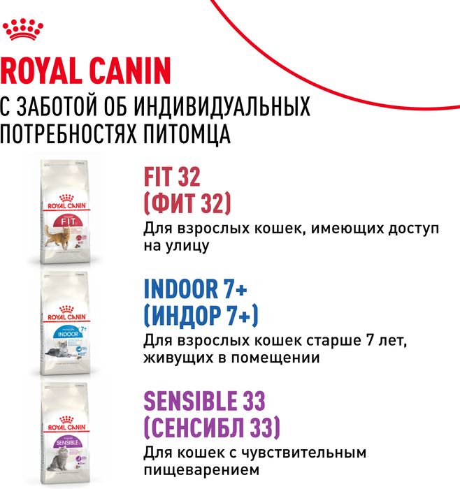 Royal Canin влажный корм для пожилых кошек всех пород, мелкие кусочки в соусе