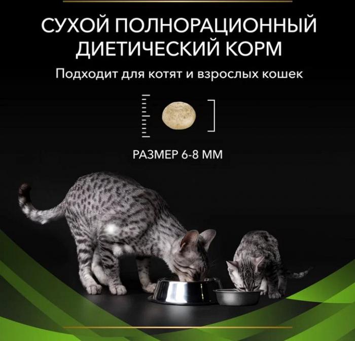 Сухой корм для котят и взрослых кошек диетический Pro Plan® Veterinary Diets HA ST/OX Hypoallergenic при пищевой непереносимости, Пакет
