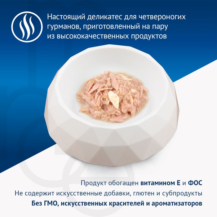 Monge Supreme Sterilized консервы для стерилизованных кошек, с тунцом и морским окунем