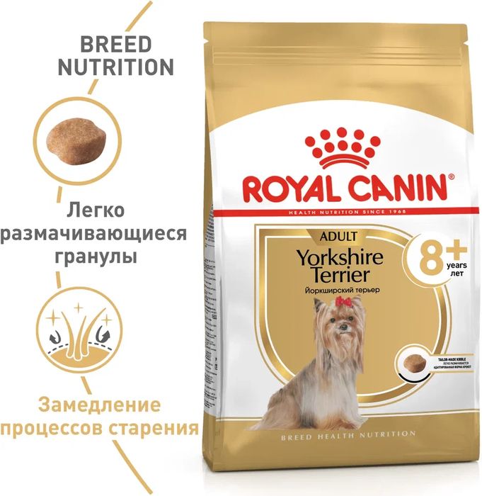 Royal Canin корм для собак породы Йоркширский Терьер в возрасте 8 лет и старше