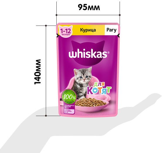 Whiskas влажный корм для котят, рагу с курицей