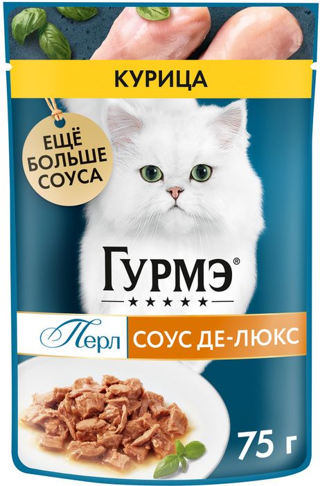 Влажный корм Гурмэ Перл Соус Де-люкс для кошек, с курицей в роскошном соусе