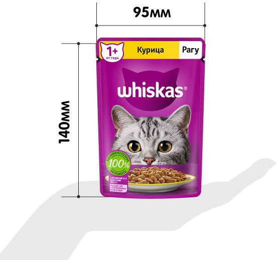 Whiskas влажный корм для кошек, рагу с курицей