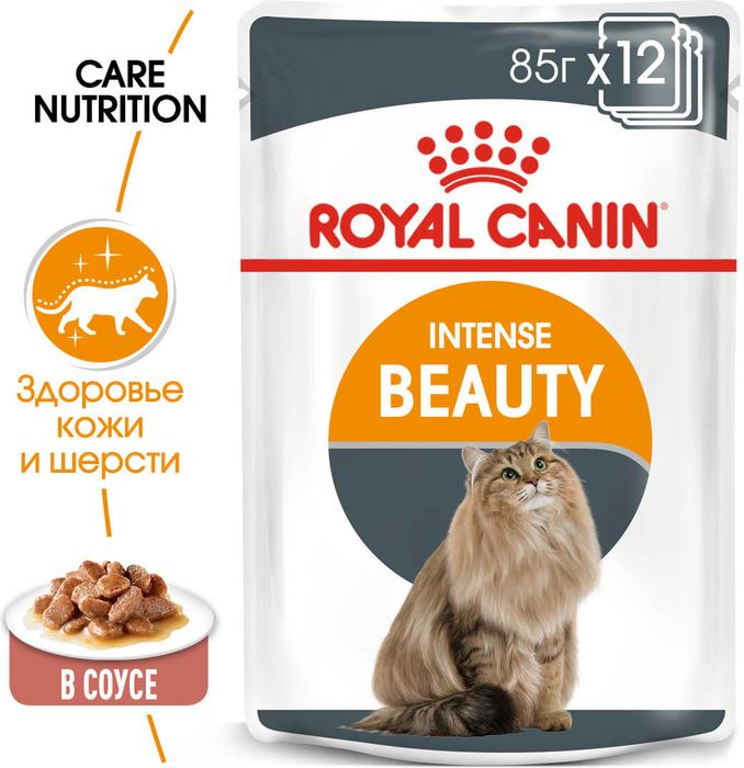 Royal Canin Intense Beauty влажный корм для кошек для поддержания красоты шерсти в соусе