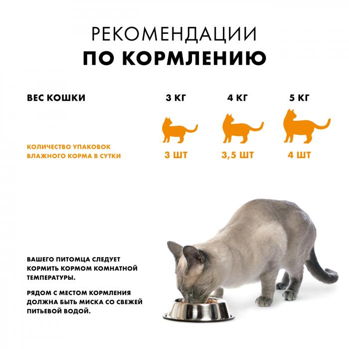 Nutro влажный корм, холистик для взрослых кошек беззерновой с курицей