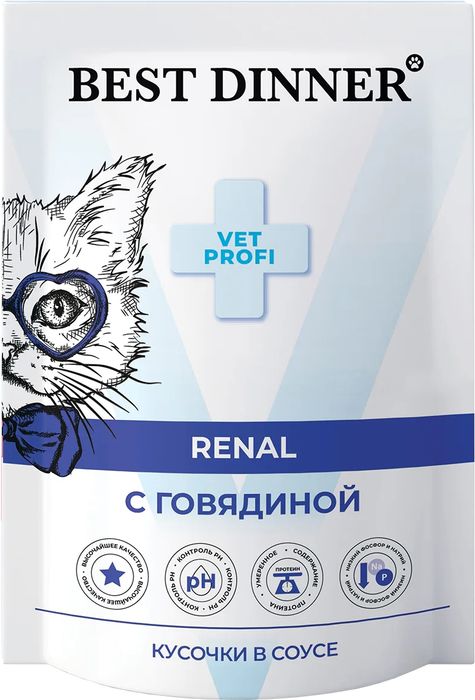 Best Dinner Exclusive Vet Profi Renal влажный корм для кошек, для профилактики мочекаменной болезни, кусочки в соусе с говядиной