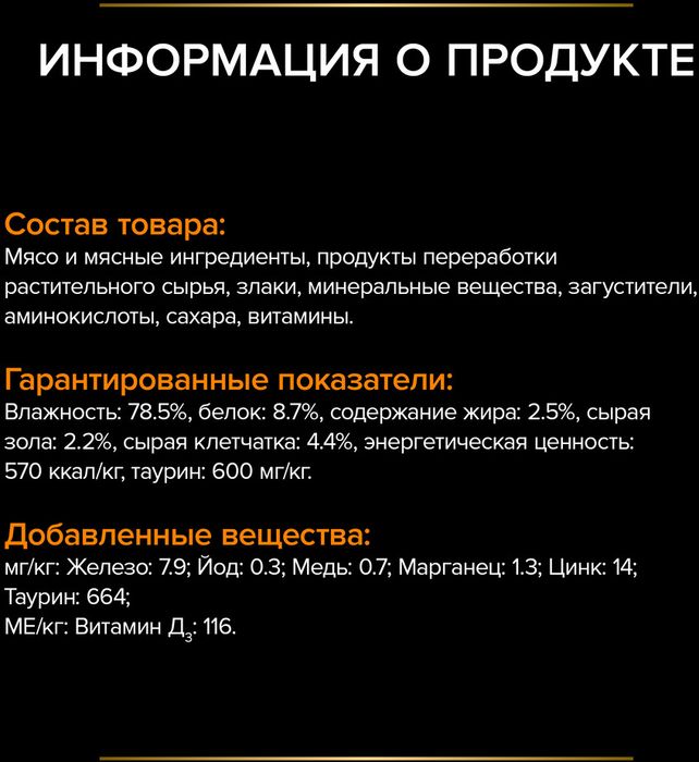 Влажный корм для собак диетический Pro Plan® Veterinary Diets OM Obesity Management для снижения избыточной массы тела, паштет, Банка
