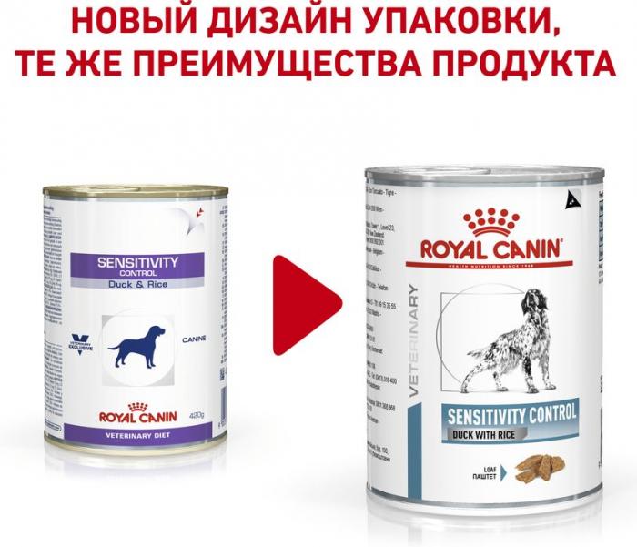 Royal Canin Sensitivity Control лечебный корм для собак при пищевой аллергии или непереносимости с курицей и рисом