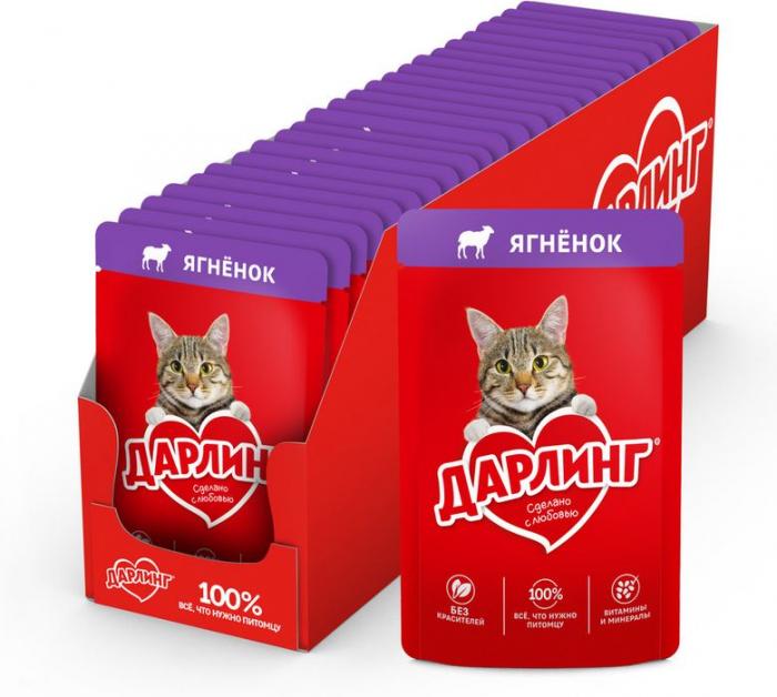 Влажный корм ДАРЛИНГ для взрослых кошек, с ягненком в подливе
