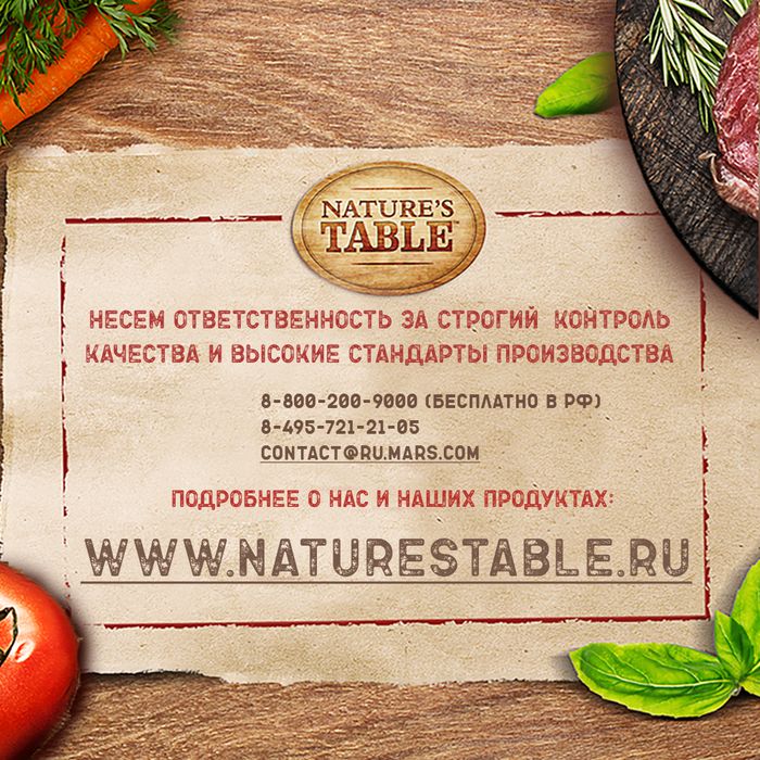Nature`s Table корм для взрослых кошек всех пород, лосось