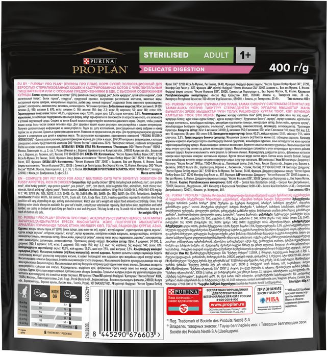 Сухой корм Pro Plan® Sterilised Delicate Digestion для взрослых стерилизованных кошек с чувствительным пищеварением, с высоким содержанием курицы