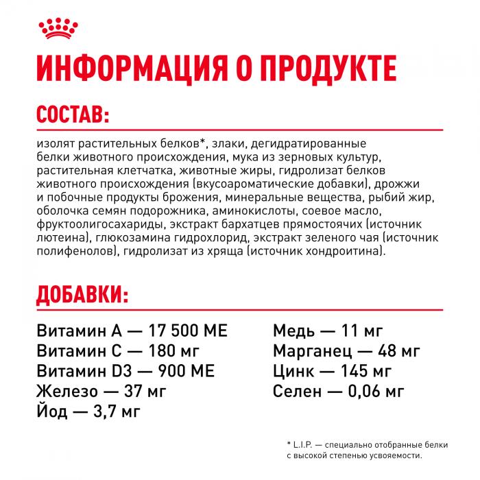 Royal Canin Sterilised +7 сухой корм для стерилизованных кошек старше 7 лет