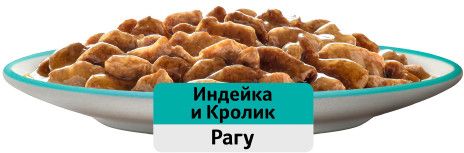Whiskas влажный корм для кошек, рагу с индейкой и кроликом
