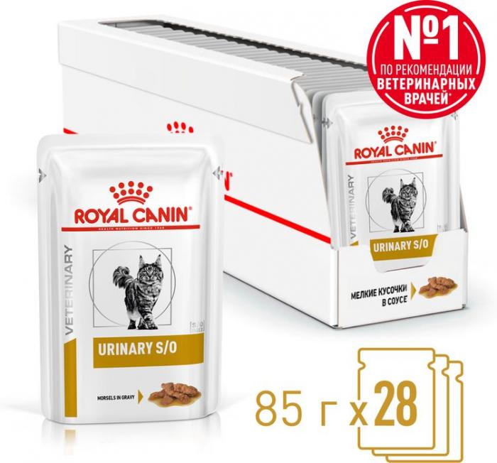 Royal Canin Urinary S/O влажный корм для кошек, при мочекаменной болезни, мелкие кусочки в соусе