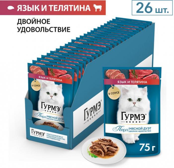 Влажный корм Гурмэ® Перл Мясной Дуэт для взрослых кошек, со вкусом язык и телятина, нежное филе в соусе